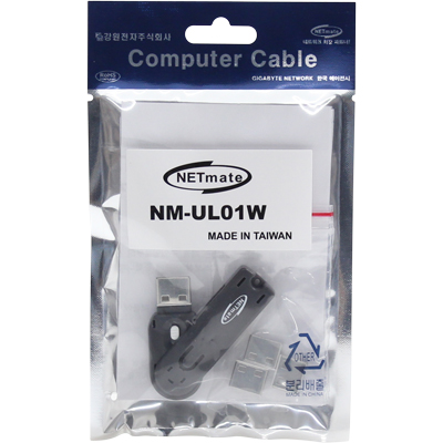 강원전자 넷메이트 NM-UL01W 스윙형 USB포트 잠금장치(화이트)