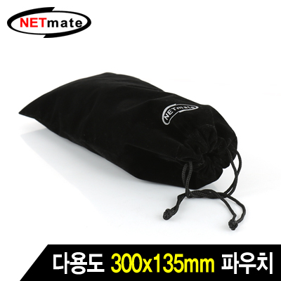 NETmate NMA-BYP3 다용도 파우치 (300x135mm)