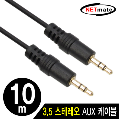 강원전자 넷메이트 NMA-ST1000N 스테레오 케이블(2.8Ø) 10m