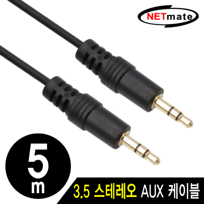 강원전자 넷메이트 NMA-ST500N 스테레오 케이블(2.8Ø) 5m