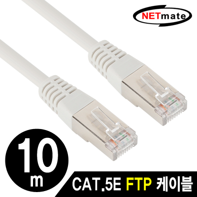 강원전자 넷메이트 NMC-F510 CAT.5E FTP 다이렉트 케이블 10m