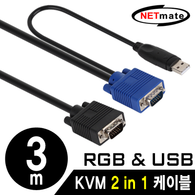 NETmate NMC-G1630PU KVM 2 in 1 케이블 3m (RGB, USB)