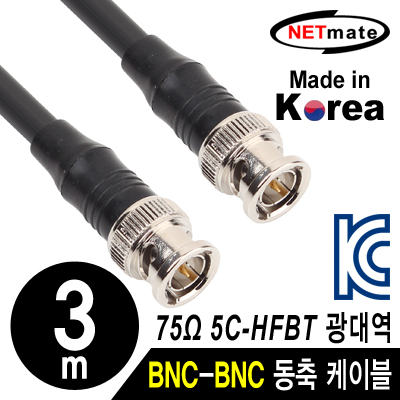 강원전자 넷메이트 NMC-HFBTB3 5C-HFBT BNC-BNC 광대역 동축 케이블(연동선/4합/75Ω) 3m