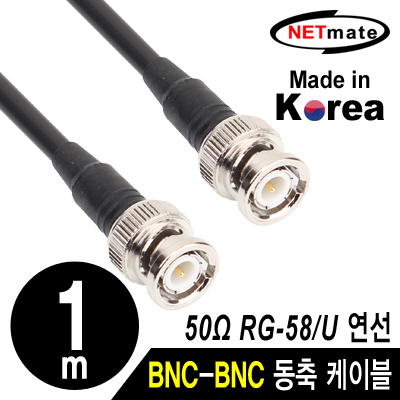 NETmate NMC-RG5801 RG-58 BNC-BNC 고주파 동축 케이블(주석도금 연동선/5합/50Ω) 1m