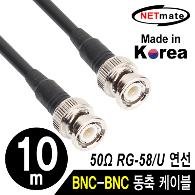 강원전자 넷메이트 NMC-RG5810 RG-58 BNC-BNC 고주파 동축 케이블(주석도금 연동선/5합/50Ω) 10m