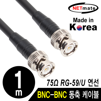 NETmate NMC-RG5901 RG-59 BNC-BNC 고주파 동축 케이블(주석도금 연동선/6합/75Ω) 1m