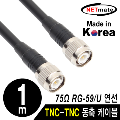 NETmate NMC-RG5901T RG-59 TNC-TNC 고주파 동축 케이블(주석도금 연동선/6합/75Ω) 1m