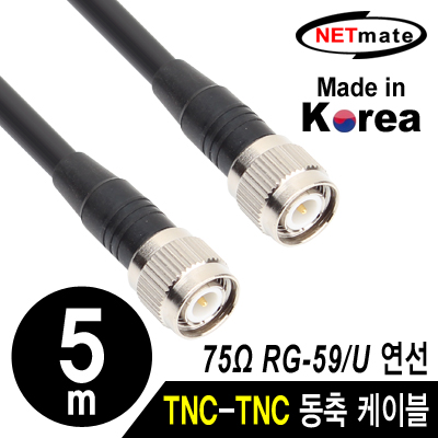 강원전자 넷메이트 NMC-RG5905T RG-59 TNC-TNC 고주파 동축 케이블(주석도금 연동선/6합/75Ω) 5m