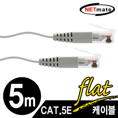 강원전자 넷메이트 NMC-UF550N CAT.5E UTP 다이렉트 FLAT 케이블 5m
