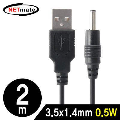 강원전자 넷메이트 NMC-UP14205 USB 전원 케이블 2m (3.5x1.4mm/0.5W/블랙)