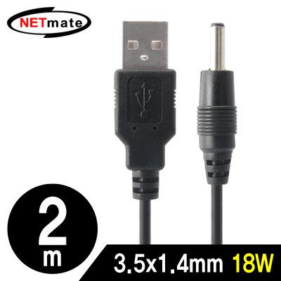 강원전자 넷메이트 NMC-UP1420 USB 전원 케이블 2m (3.5x1.4mm/18W/블랙)