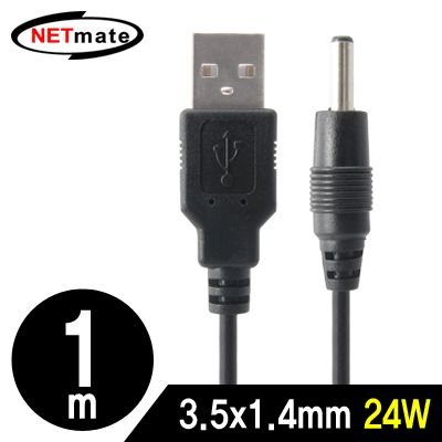 NETmate NMC-UP144 USB 전원 케이블 1m (3.5x1.4mm/24W/블랙)