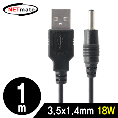 강원전자 넷메이트 NMC-UP148 USB 전원 케이블 1m (3.5x1.4mm/18W/블랙)