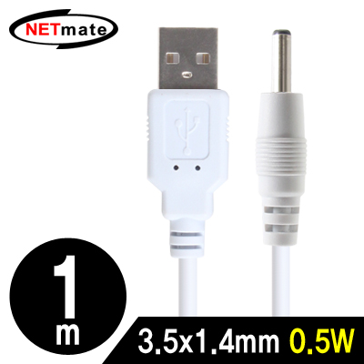 강원전자 넷메이트 NMC-UP14W USB 전원 케이블 1m (3.5x1.4mm/0.5W/화이트)