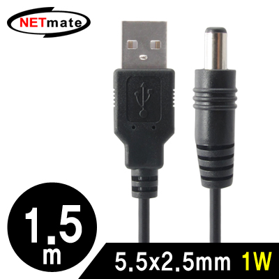 강원전자 넷메이트 NMC-UP25151 USB 전원 케이블 1.5m (5.5x2.5mm/1W/블랙)
