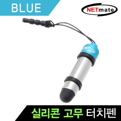 강원전자 넷메이트 NMTP-NS04BL 스트랩타입 정전식 미니 터치펜(블루)