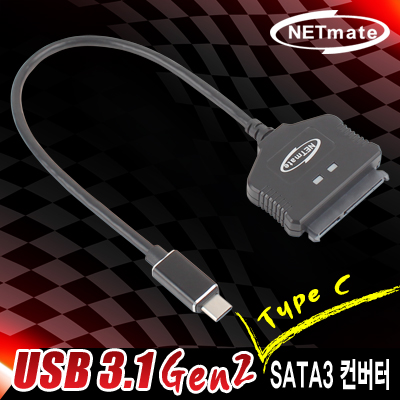 NETmate NMU-ST370 USB3.1 Gen2 Type C to SATA3 컨버터(2.5