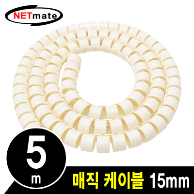 강원전자 넷메이트 NMWB-A155BG 매직 케이블 5m (15mm/베이지)