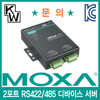 MOXA NPort 5230A 2포트 RS422/485 디바이스 서버