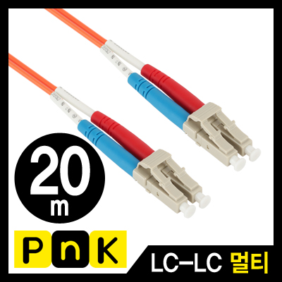 강원전자 PnK P113A 광점퍼코드 LC-LC-2C-멀티모드 20m