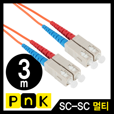 강원전자 PnK P129A 광점퍼코드 SC-SC-2C-멀티모드 3m