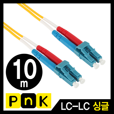 강원전자 PnK P141A 광점퍼코드 LC-LC-2C-싱글모드 10m