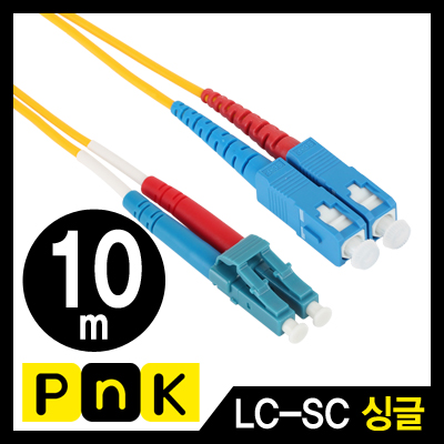 강원전자 PnK P150A 광점퍼코드 LC-SC-2C-싱글모드 10m