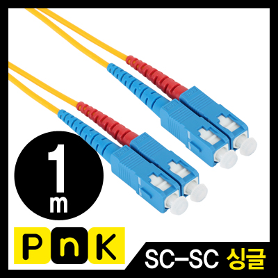 강원전자 PnK P155A 광점퍼코드 SC-SC-2C-싱글모드 1m