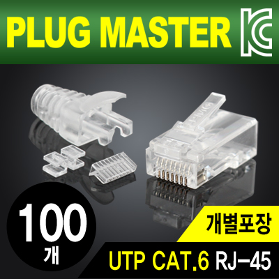 강원전자 플러그마스터 P8-039N UTP CAT.6 RJ-45 8P8C 플러그&부트(100개)