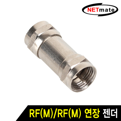RF(M)/RF(M) 연장 젠더