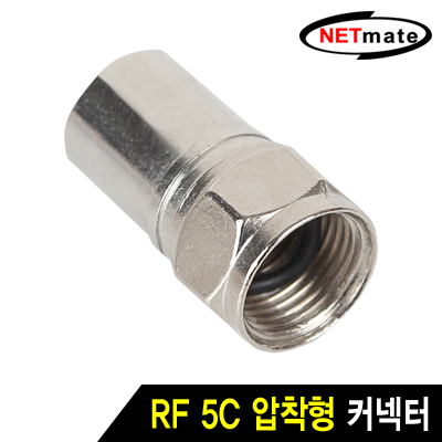 RF 5C 압착 커넥터