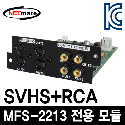 NETmate SCS-13 멀티포맷 비디오 분배기 전용 SVHS+RCA 모듈 (추가 구매용)