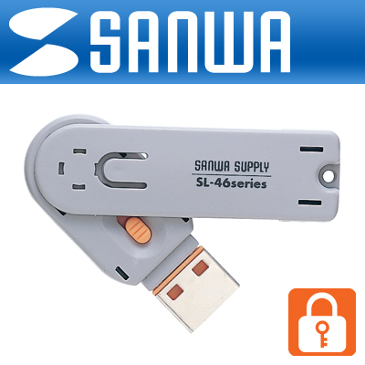 강원전자 산와서플라이 SL-46-D 스윙형 USB포트 연결 잠금장치(오렌지)