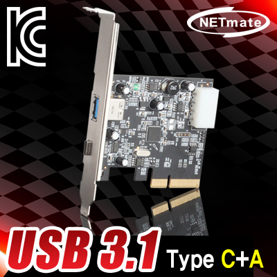NETmate U-1120 USB3.1 Gen2 2포트 PCI Express 카드(Type C+A)(Asmedia)(슬림PC겸용)