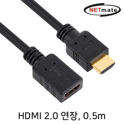 강원전자 넷메이트 NMC-HF050BN HDMI 2.0 연장 케이블 0.5m