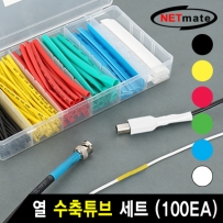 NETmate NMT-CHT100BC 열 수축튜브 세트 (6색/100EA)