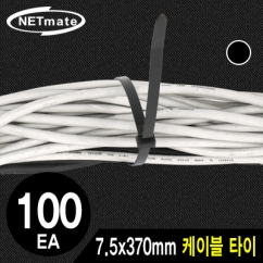 강원전자 넷메이트 NMT-370KTB 7.5x370mm 케이블 타이 (블랙/100EA)