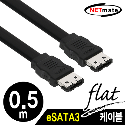 강원전자 넷메이트 NMP-ST2205G eSATA3 Flat 케이블 0.5m