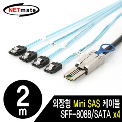 NETmate NMC-GC976 외장형 Mini SAS(SDD-8088)/SATAx4 케이블 2m