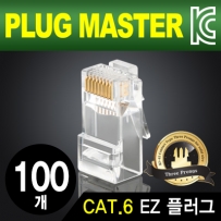강원전자 플러그마스터 P8-007-48 UTP CAT.6 RJ-45 8P8C EZ 플러그(클리어) - Three Prongs 핀(100개)