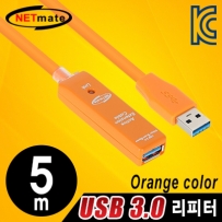 강원전자 넷메이트 CBL-302OR-5M USB3.0 리피터 5m (오렌지/전원 아답터 포함)