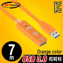 강원전자 넷메이트 CBL-302OR-7M USB3.0 리피터 7m (오렌지/전원 아답터 포함)