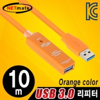 강원전자 넷메이트 CBL-302OR-10M USB3.0 리피터 10m (오렌지/전원 아답터 포함)