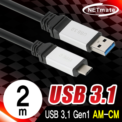 강원전자 넷메이트 NMC-ACA302 USB3.1 Gen1 AM-CM 케이블 2m (Total Phase 성능시험 완료)