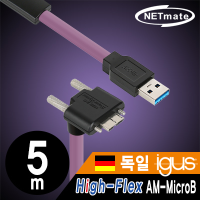 강원전자 넷메이트 CBL-HFD3igMBS-5mDA  USB3.0 High-Flex AM-MicroB 리피터 5m (독일 igus 선재/꺾임/Lock)