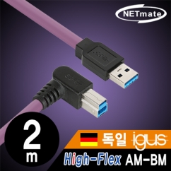 강원전자 넷메이트 CBL-HFPD3ig-2mRA USB3.0 High-Flex AM-BM 케이블 2m (독일 igus 선재/igus/꺾임)