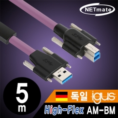 강원전자 넷메이트 CBL-HFD3igSS-5m USB3.0 High-Flex AM-BM 리피터 5m (독일 igus 선재/Lock)