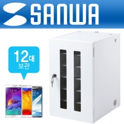 SANWA CAI-CABSP12N 다용도 스마트폰 통합 보관함 New (12Bay)