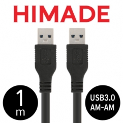 HIMADE(하이메이드) HIMCAB-KUA310BK USB3.0 AM-AM 케이블 1m (블랙)