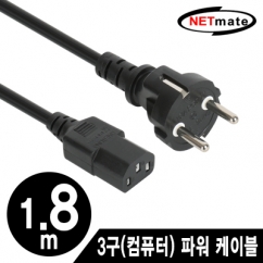 NETmate NMP-KPC118 220V 전용 일자형 3구 AC 파워 케이블 1.8m